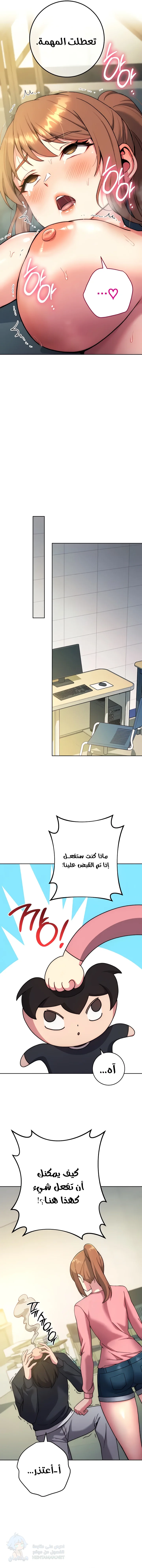 Love Choice - Chapter 10 Page 9