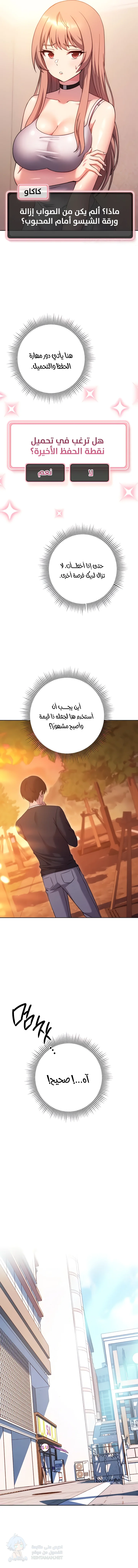 Love Choice - Chapter 10 Page 13
