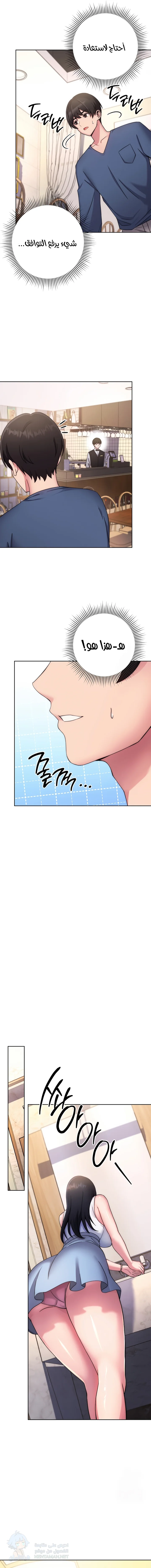Love Choice - Chapter 11 Page 7
