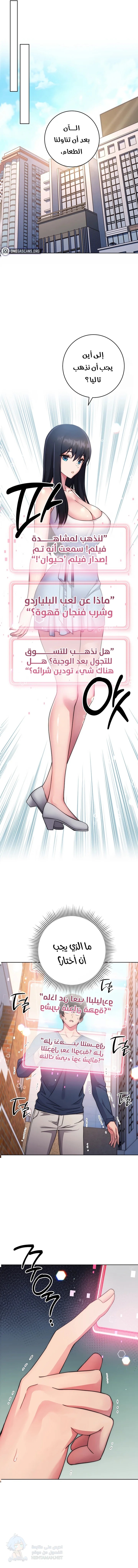Love Choice - Chapter 11 Page 10