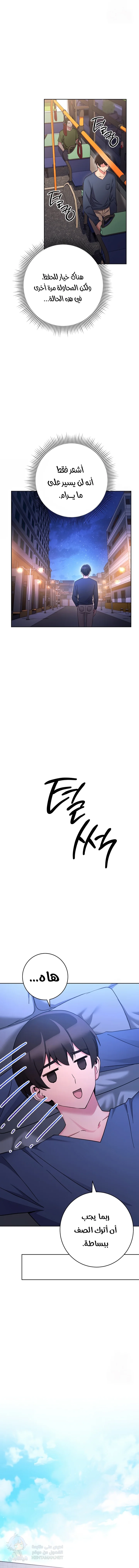 Love Choice - Chapter 11 Page 15