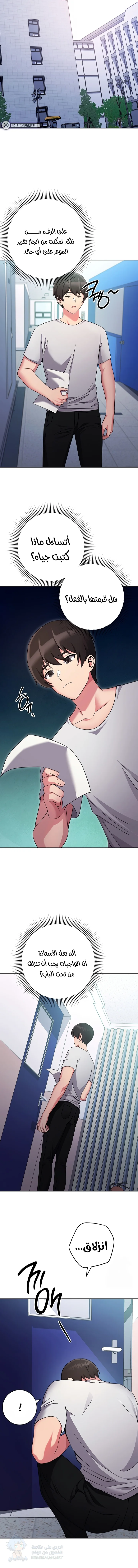 Love Choice - Chapter 11 Page 16