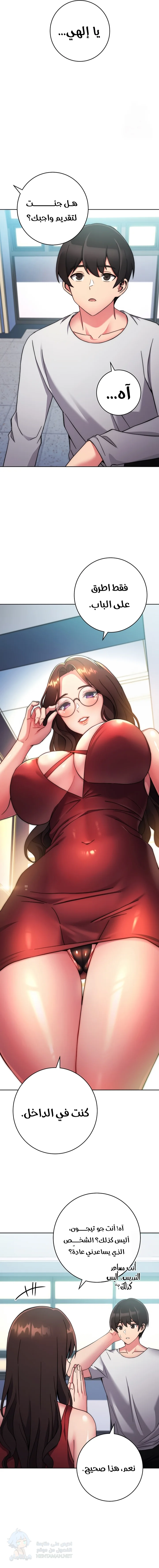 Love Choice - Chapter 11 Page 17