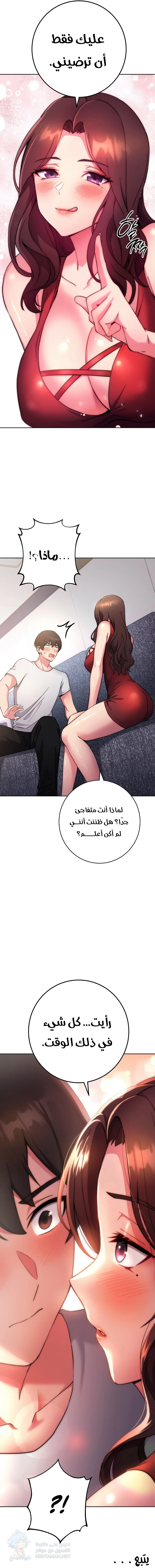Love Choice - Chapter 11 Page 24