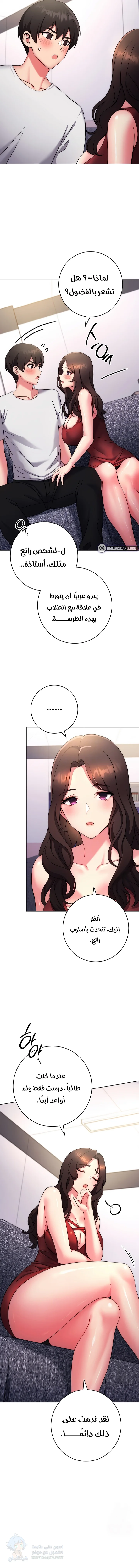 Love Choice - Chapter 12 Page 4