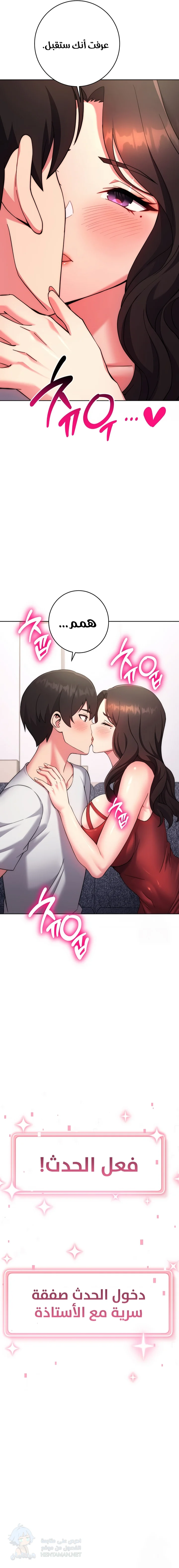 Love Choice - Chapter 12 Page 9