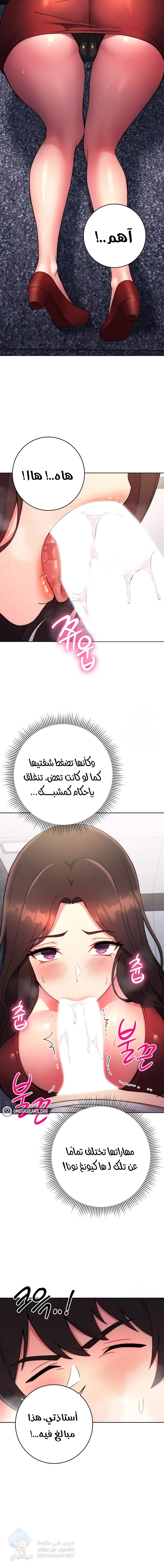 Love Choice - Chapter 12 Page 13