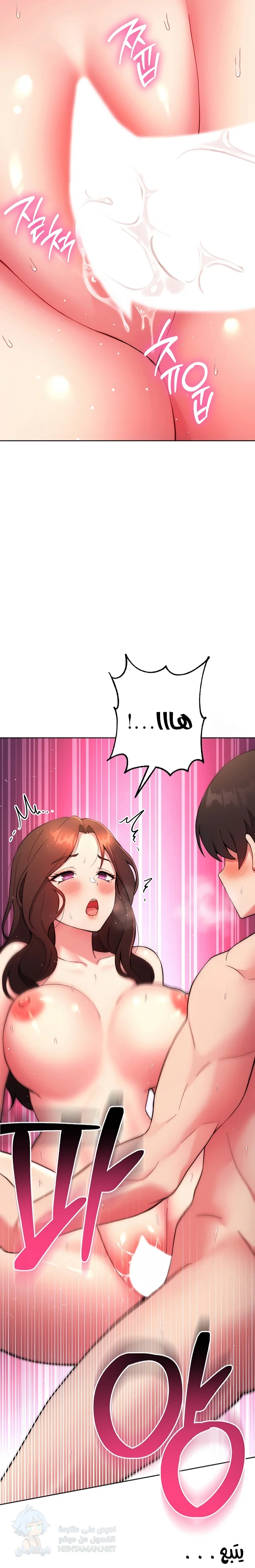 Love Choice - Chapter 12 Page 22