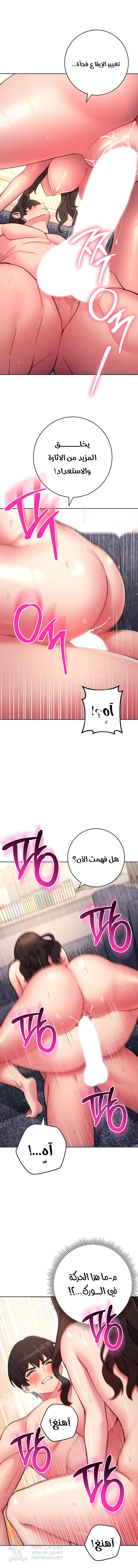 Love Choice - Chapter 13 Page 12