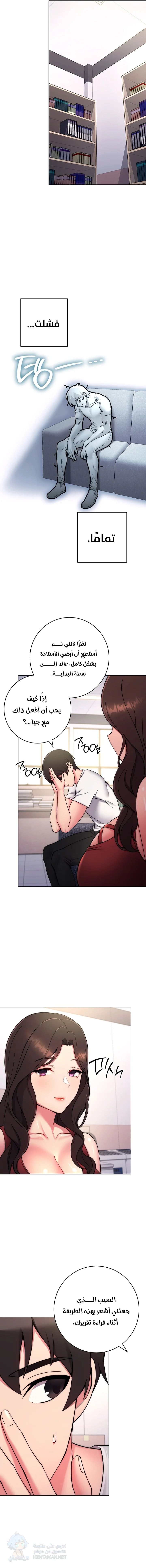 Love Choice - Chapter 13 Page 18