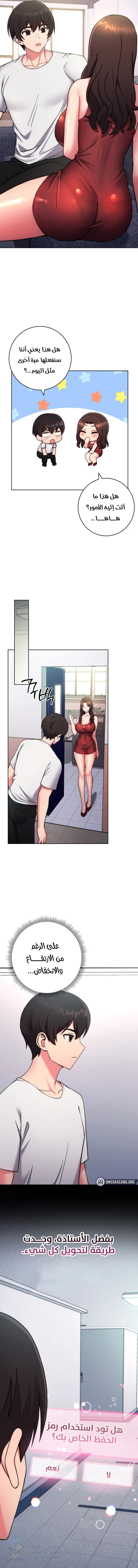 Love Choice - Chapter 13 Page 22