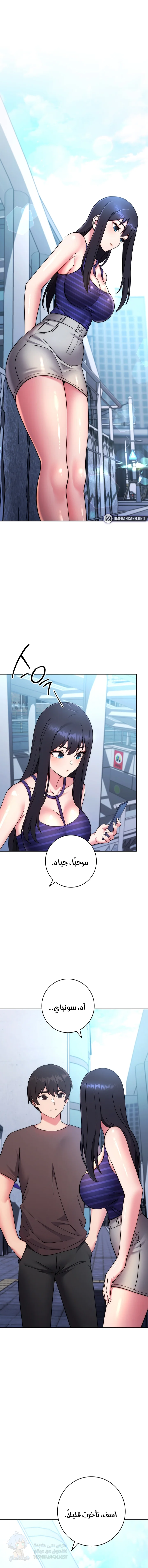 Love Choice - Chapter 14 Page 1