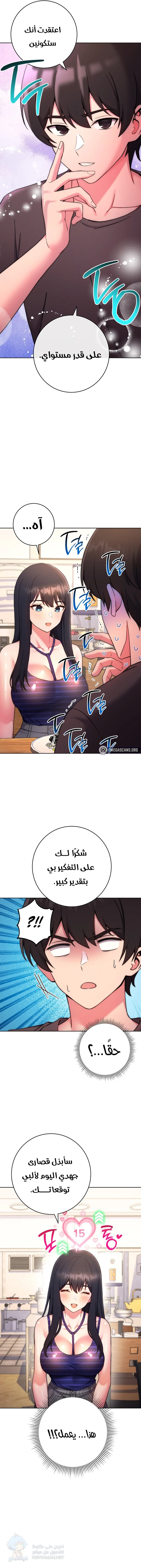 Love Choice - Chapter 14 Page 7