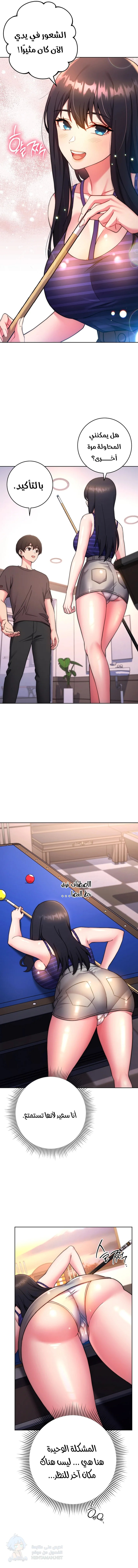 Love Choice - Chapter 14 Page 13