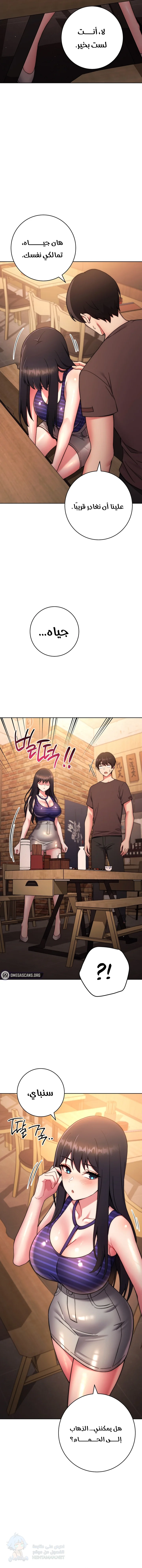 Love Choice - Chapter 15 Page 7