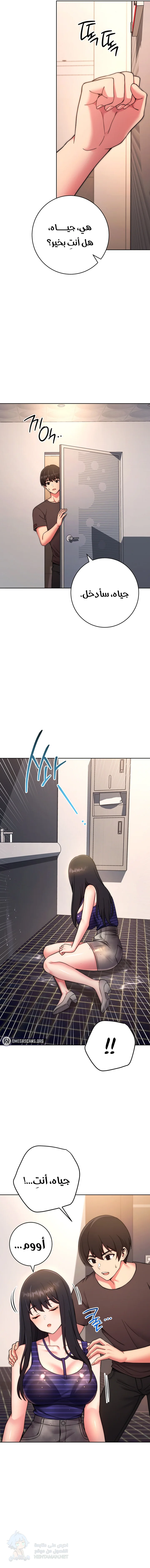 Love Choice - Chapter 15 Page 10