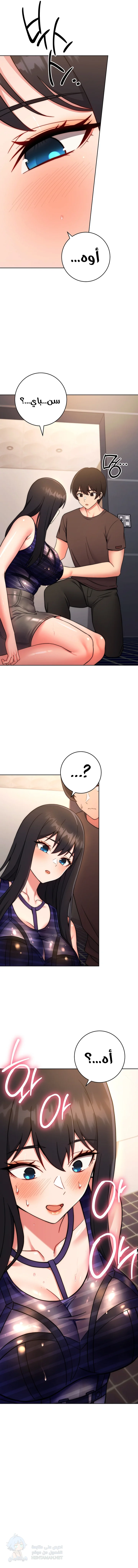 Love Choice - Chapter 15 Page 12