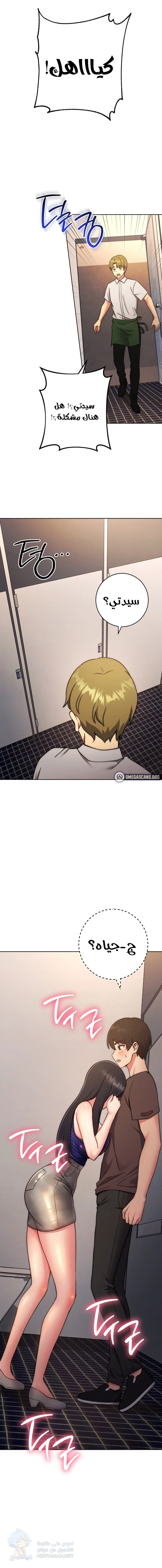 Love Choice - Chapter 15 Page 13