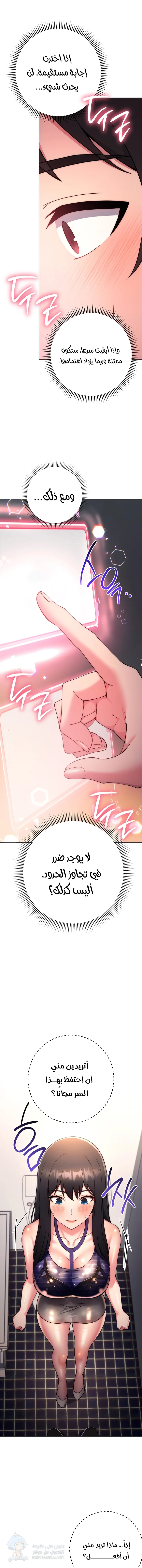 Love Choice - Chapter 15 Page 15