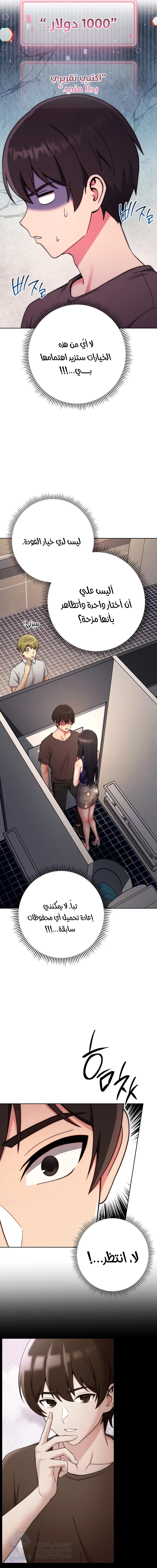 Love Choice - Chapter 15 Page 17