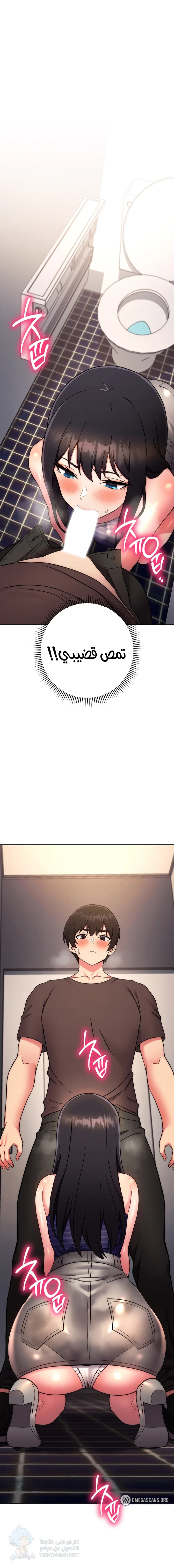 Love Choice - Chapter 15 Page 22