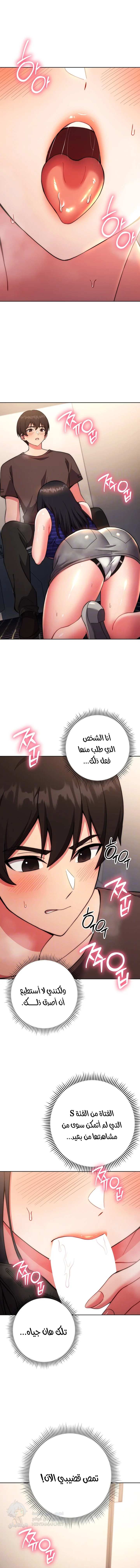 Love Choice - Chapter 16 Page 2