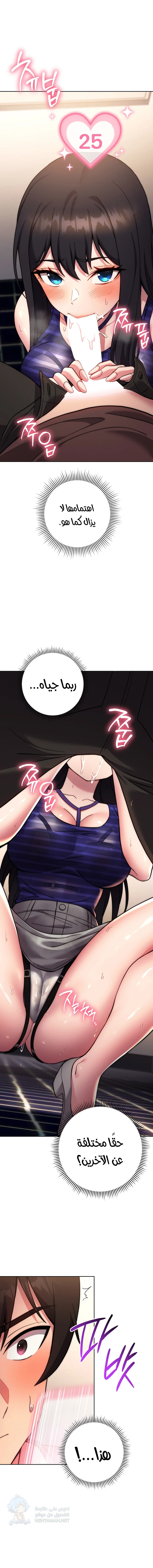 Love Choice - Chapter 16 Page 7