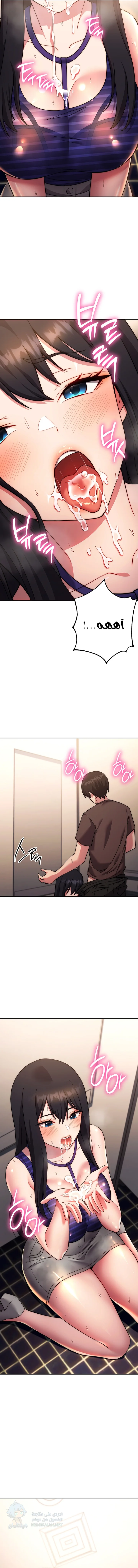 Love Choice - Chapter 16 Page 11