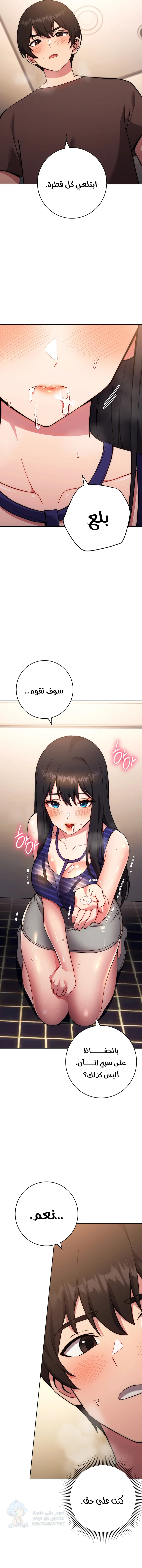 Love Choice - Chapter 16 Page 12