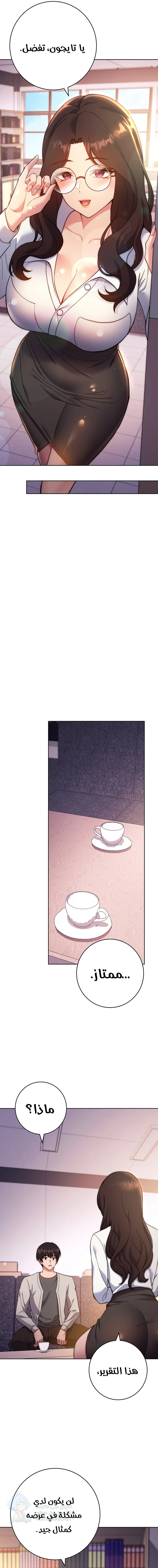 Love Choice - Chapter 16 Page 15