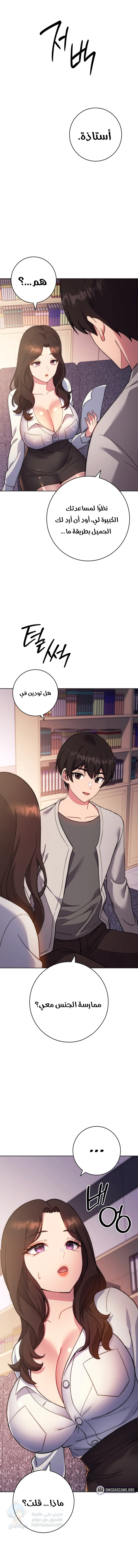 Love Choice - Chapter 17 Page 1