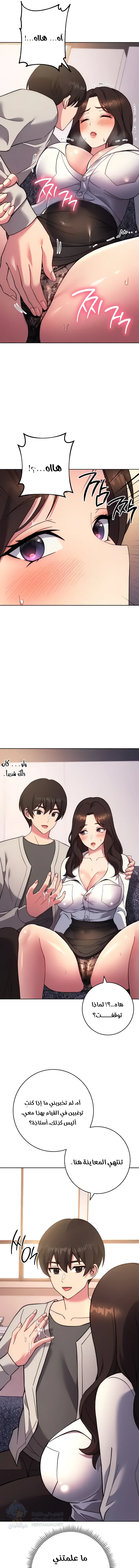 Love Choice - Chapter 17 Page 7