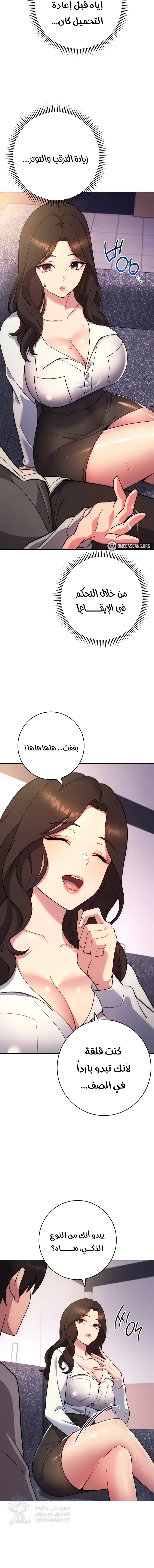 Love Choice - Chapter 17 Page 8