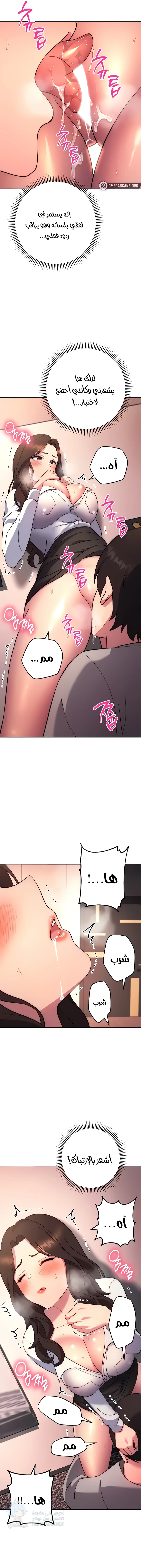 Love Choice - Chapter 17 Page 16
