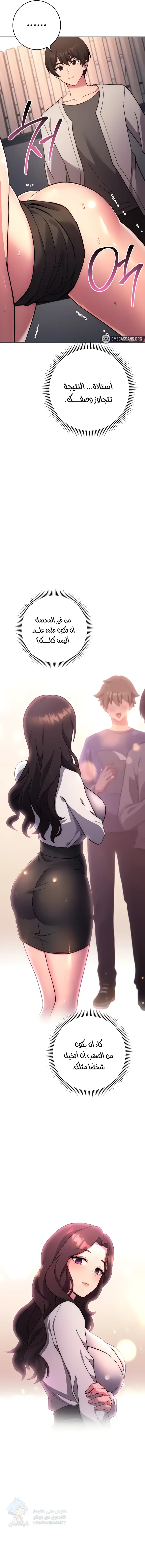 Love Choice - Chapter 17 Page 19