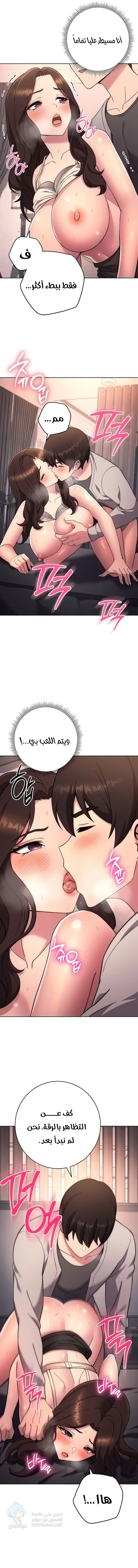 Love Choice - Chapter 18 Page 4