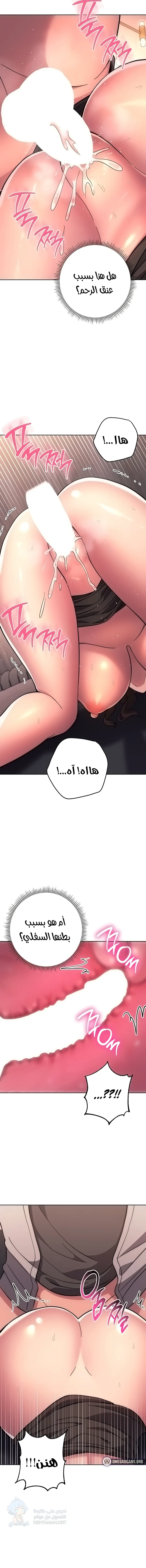 Love Choice - Chapter 18 Page 6