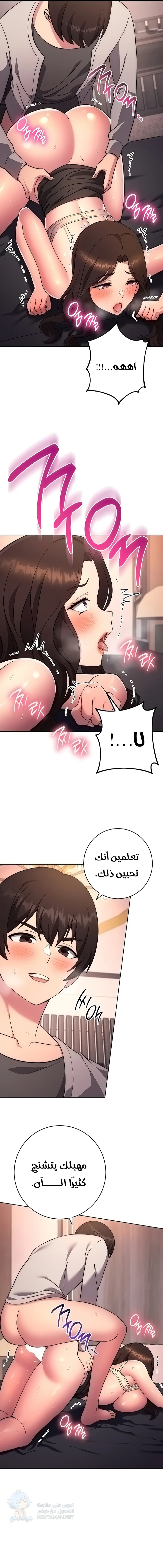 Love Choice - Chapter 18 Page 7