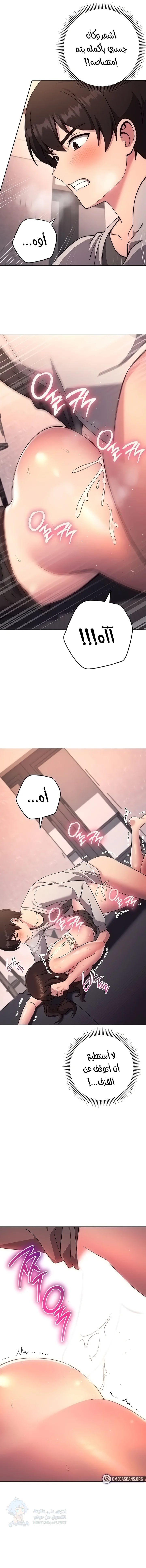 Love Choice - Chapter 18 Page 13