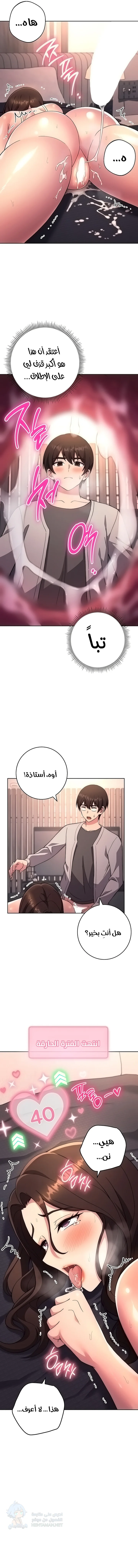 Love Choice - Chapter 18 Page 14