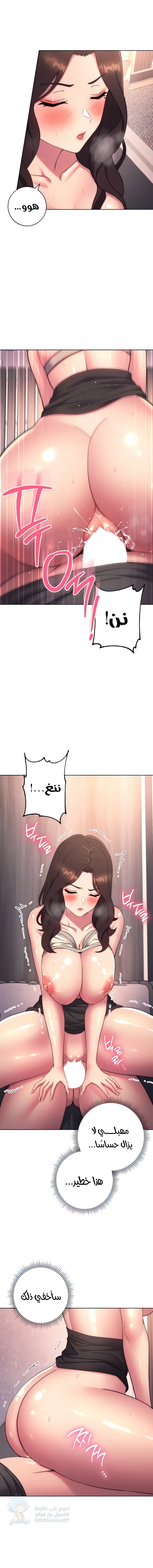 Love Choice - Chapter 19 Page 4