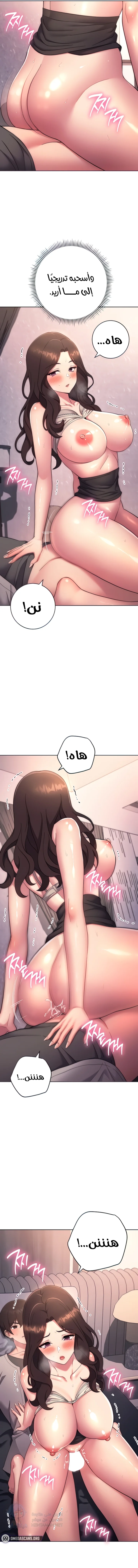 Love Choice - Chapter 19 Page 5