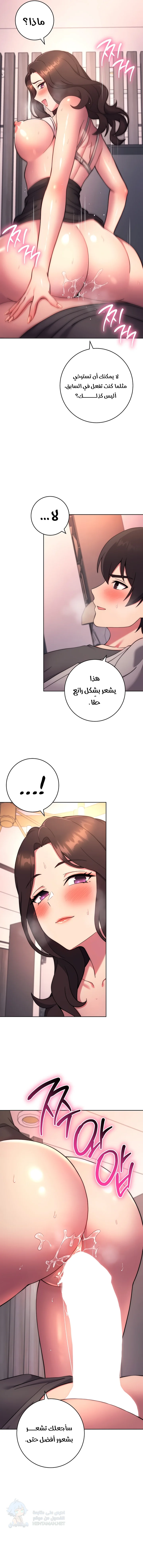 Love Choice - Chapter 19 Page 7