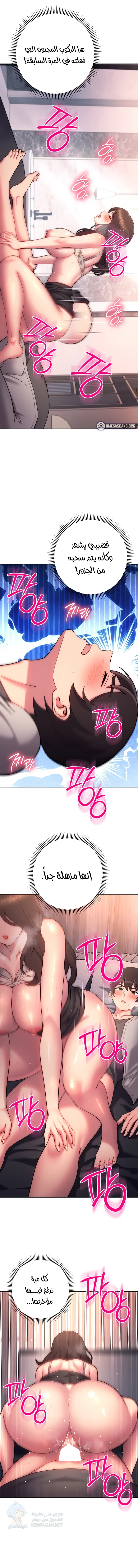 Love Choice - Chapter 19 Page 9