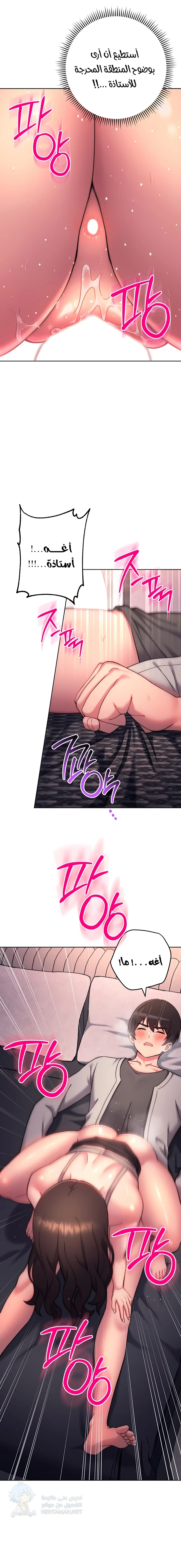 Love Choice - Chapter 19 Page 10