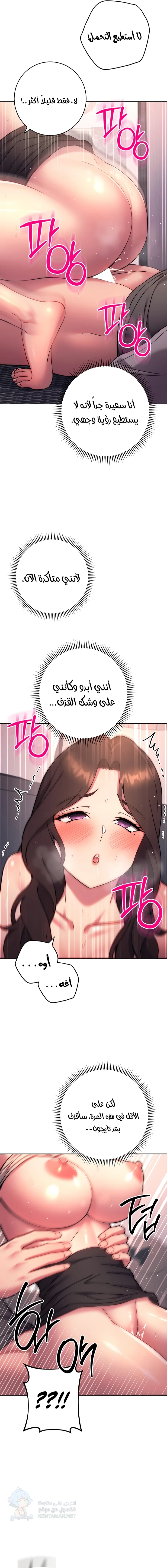 Love Choice - Chapter 19 Page 11