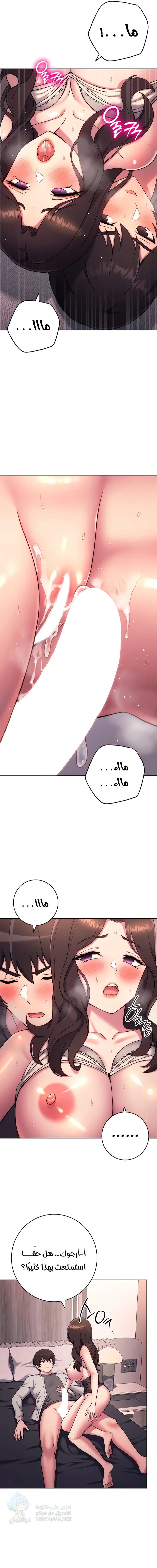 Love Choice - Chapter 19 Page 14