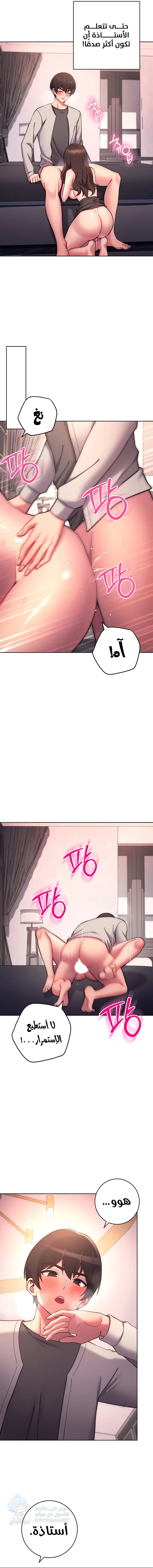 Love Choice - Chapter 19 Page 17