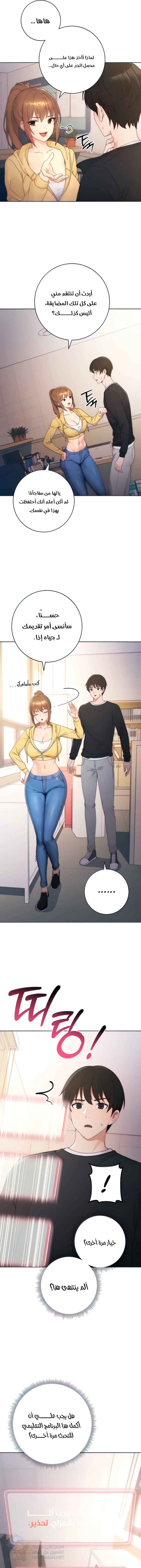 Love Choice - Chapter 2 Page 3