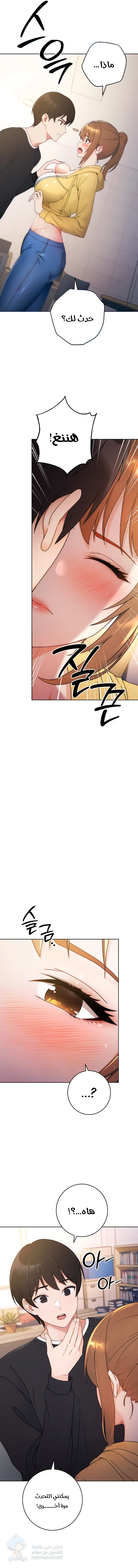 Love Choice - Chapter 2 Page 6